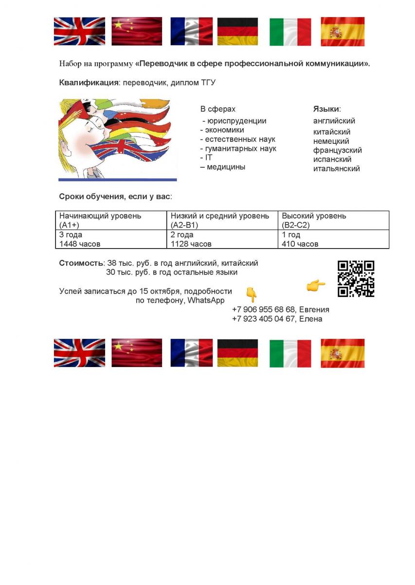 Переводчик в сфере проф.коммуникации_.jpg