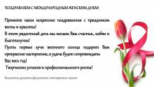 Милые дамы!
